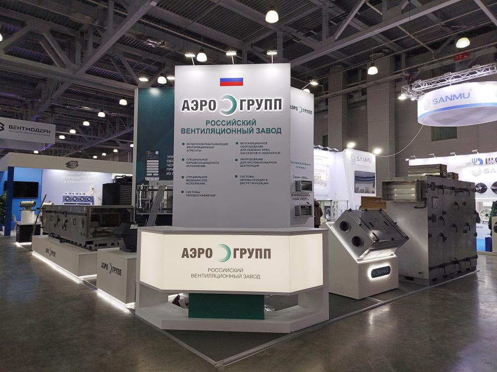 Стенд компании: АЭРО ГРУПП