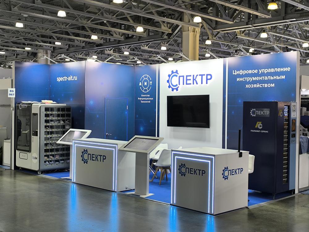 Стенд компании: Агентство Информационных Технологий