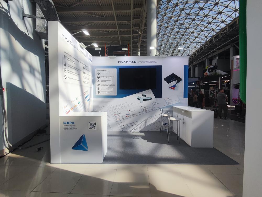 Стенд компании: Шард/Пульсар